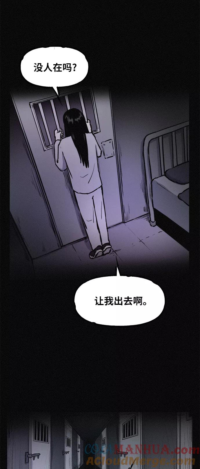 《第二次生日》[第78话] 坠落 第7页