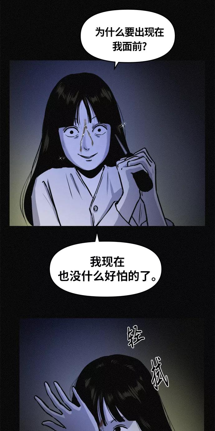 《第二次生日》[第78话] 坠落 第32页