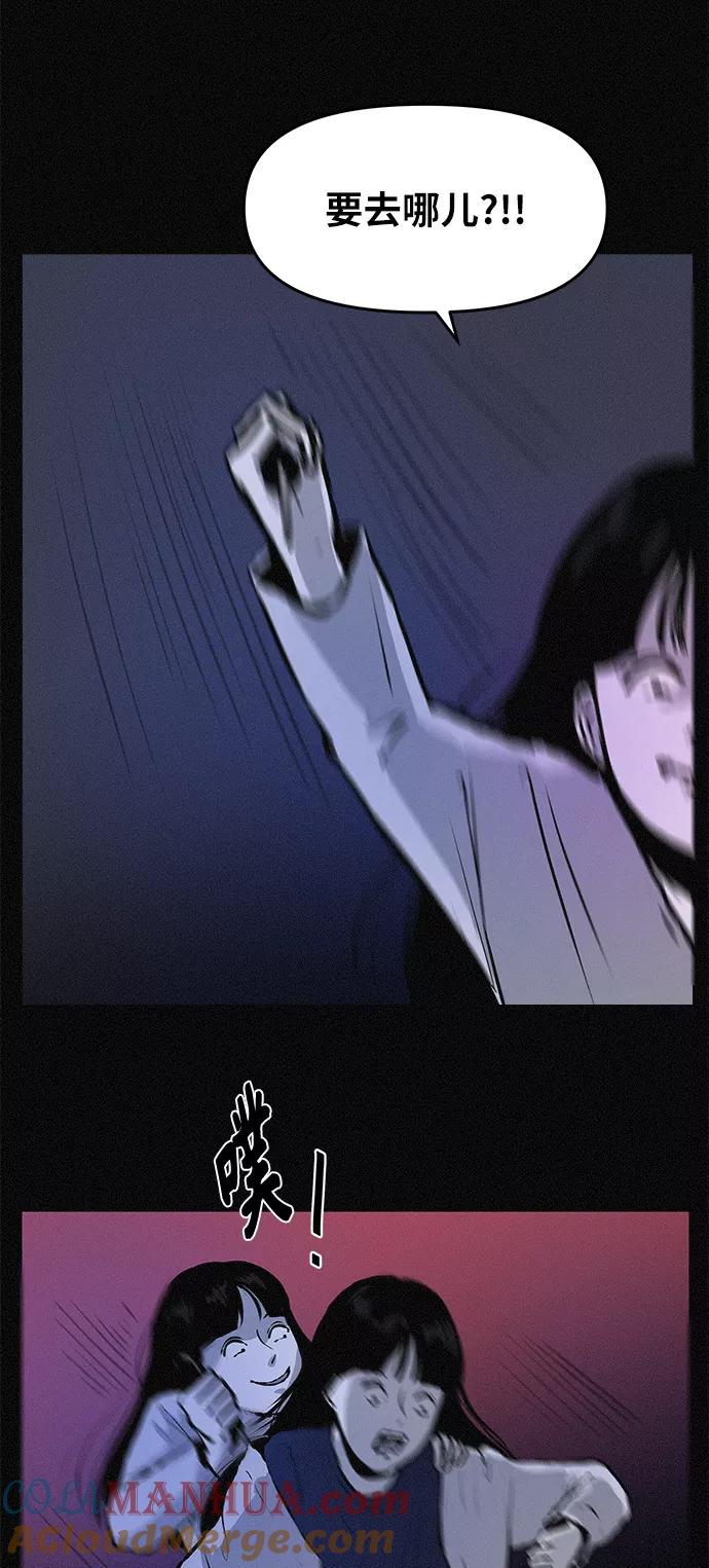 《第二次生日》[第78话] 坠落 第43页
