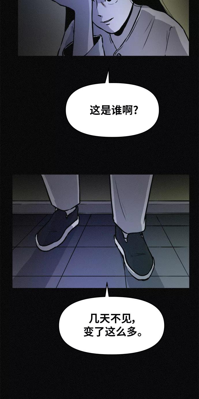 《第二次生日》[第78话] 坠落 第33页