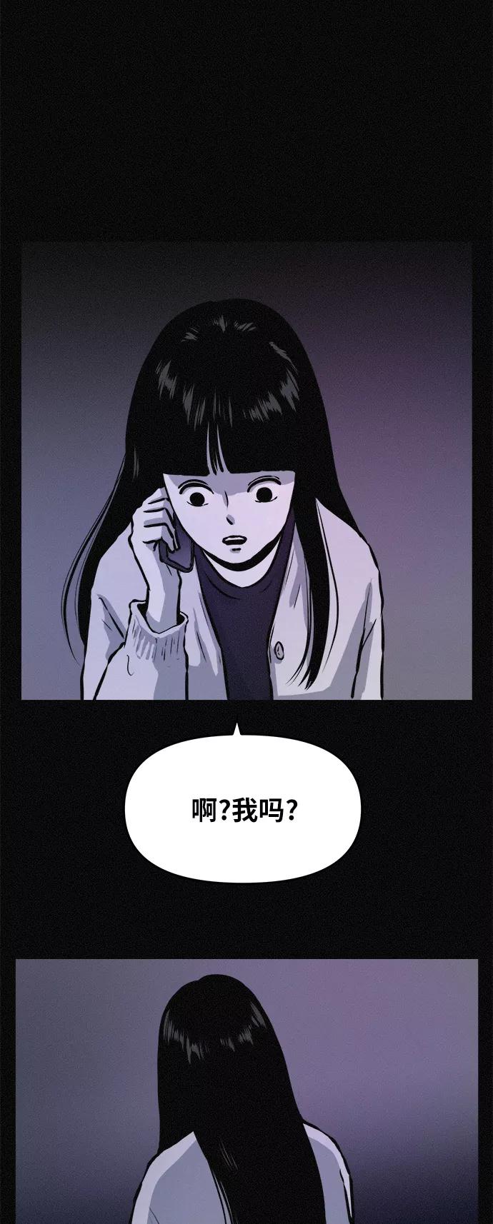 《第二次生日》[第78话] 坠落 第14页
