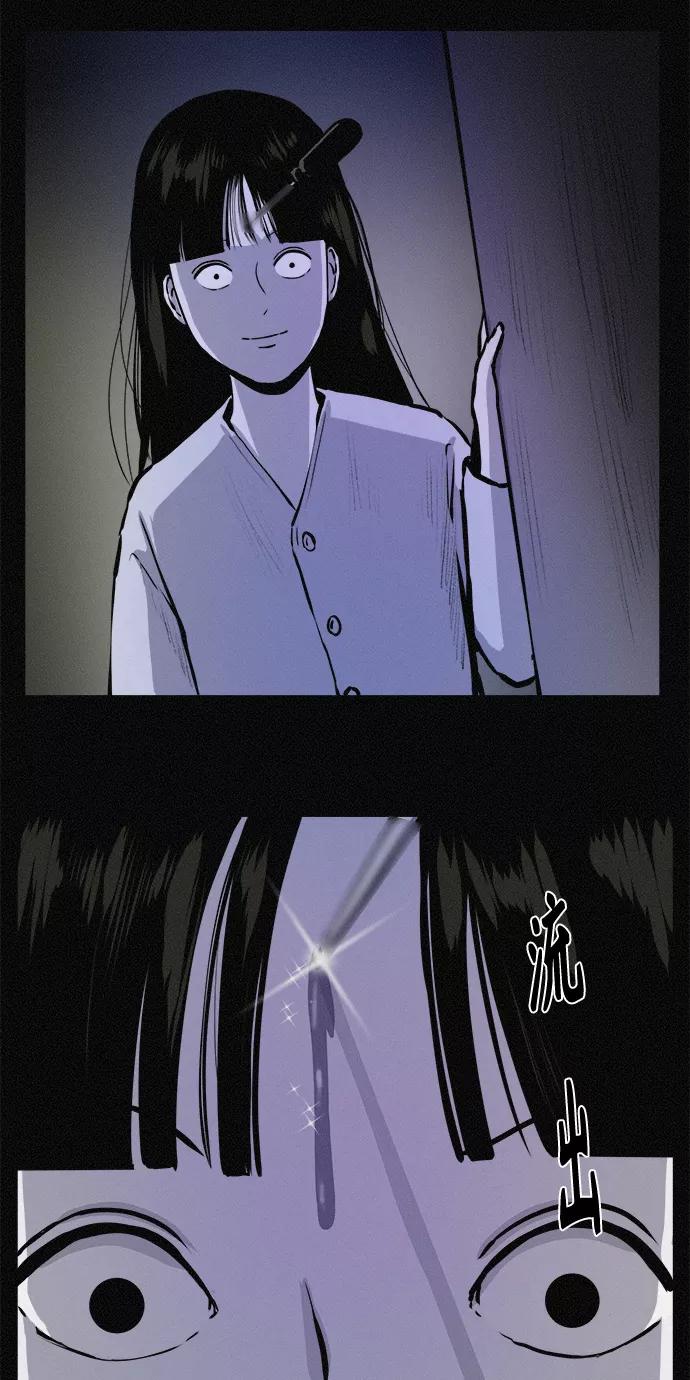 《第二次生日》[第78话] 坠落 第29页
