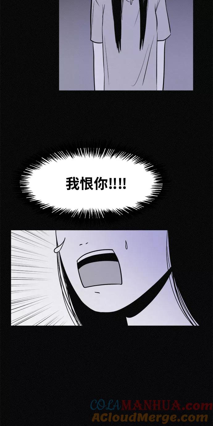 《第二次生日》[第7话] 我没疯 第25页