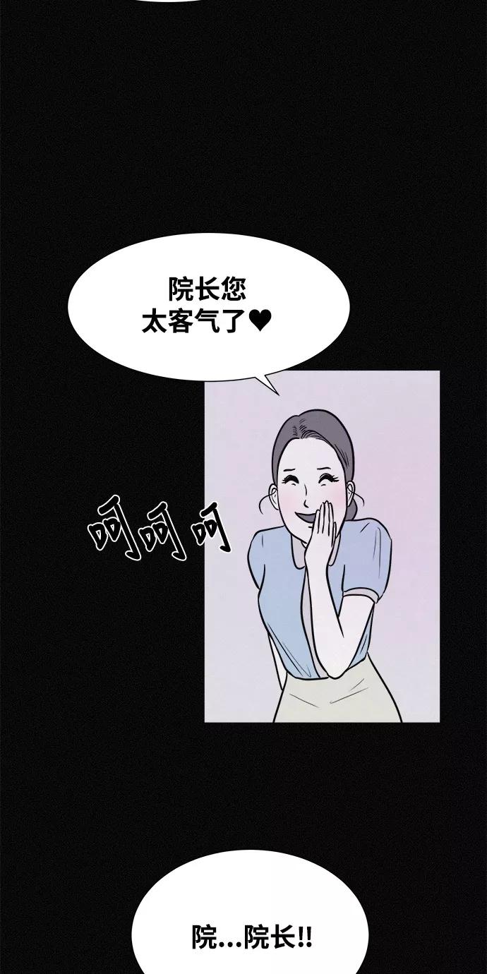 《第二次生日》[第7话] 我没疯 第33页