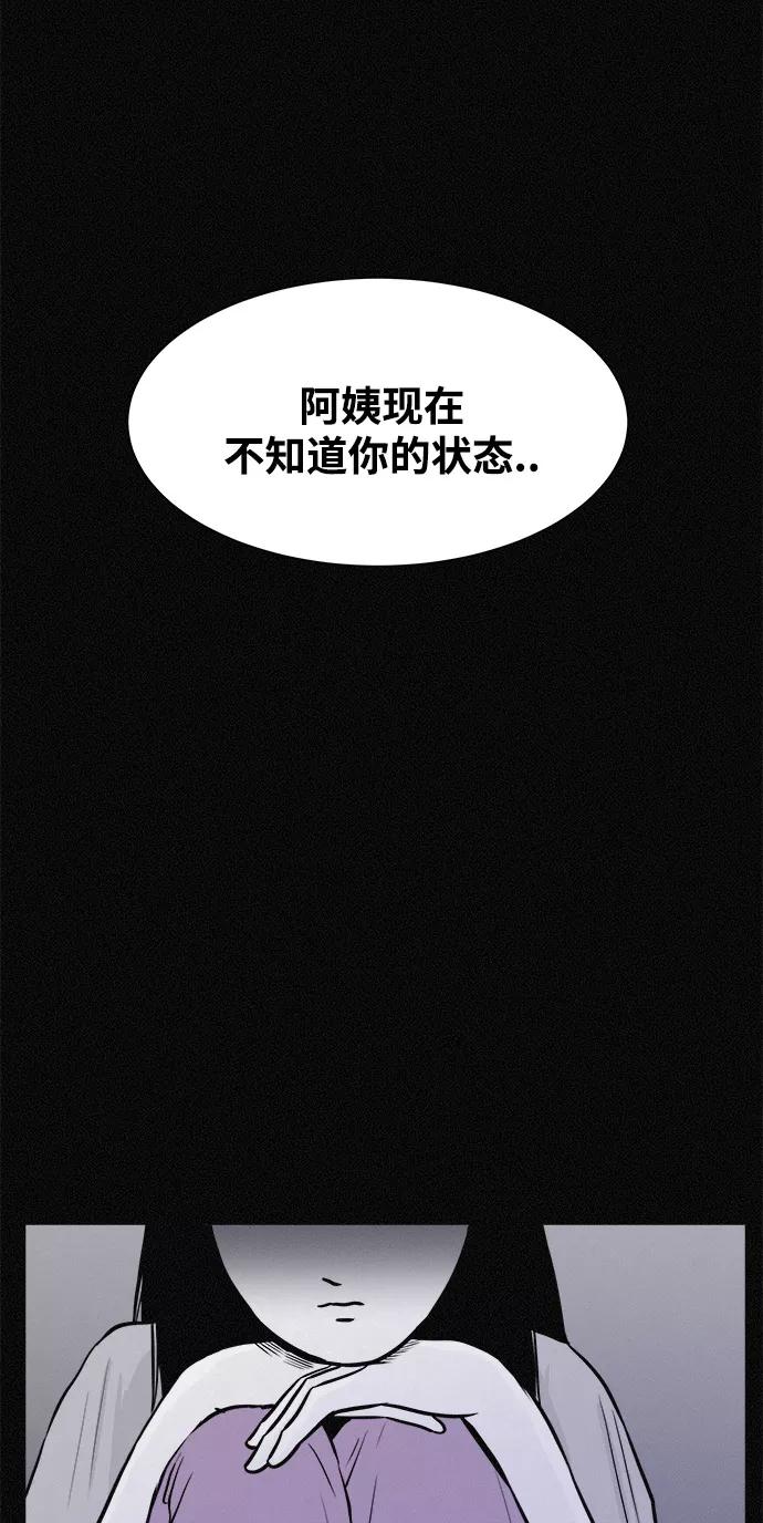《第二次生日》[第7话] 我没疯 第57页
