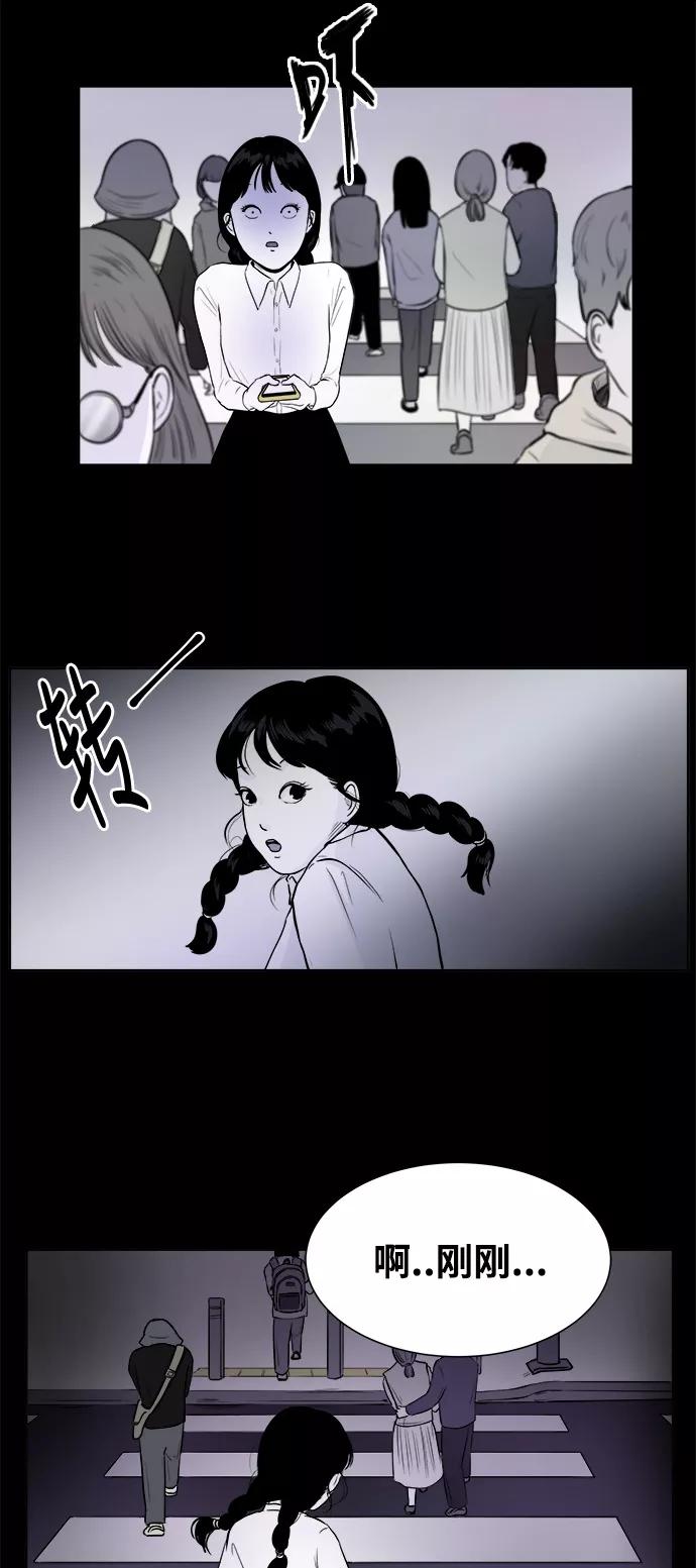 《第二次生日》[第7话] 我没疯 第72页