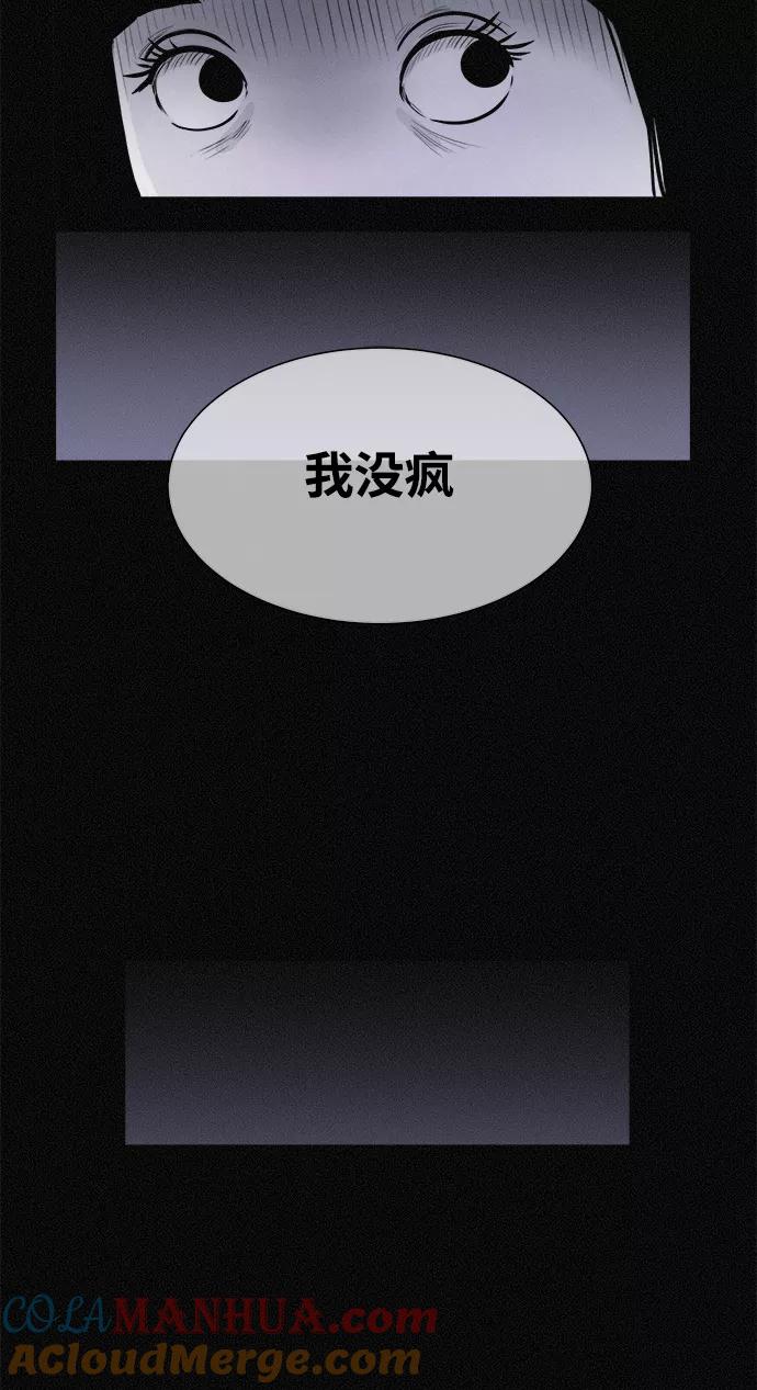 《第二次生日》[第7话] 我没疯 第64页