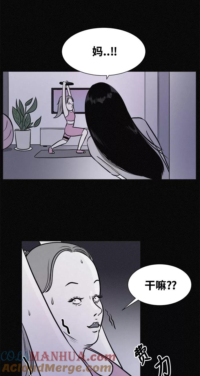 《第二次生日》[第7话] 我没疯 第7页
