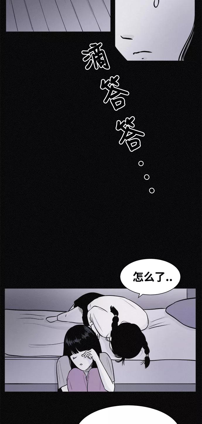 《第二次生日》[第7话] 我没疯 第53页