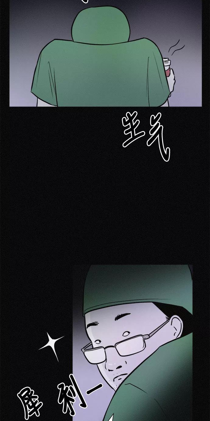 《第二次生日》[第7话] 我没疯 第48页
