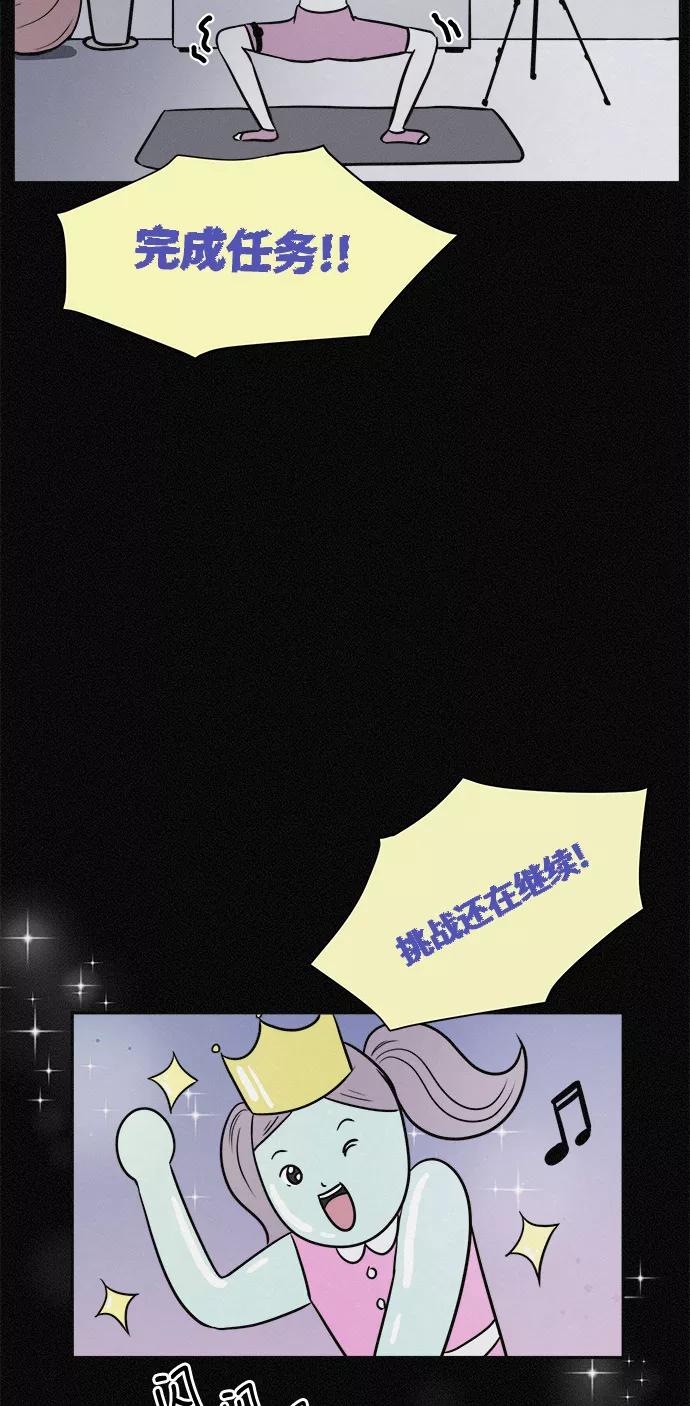 《第二次生日》[第7话] 我没疯 第5页