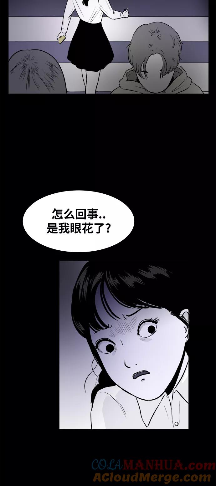 《第二次生日》[第7话] 我没疯 第73页