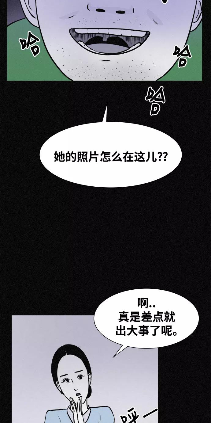 《第二次生日》[第7话] 我没疯 第38页