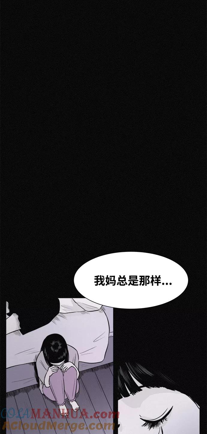 《第二次生日》[第7话] 我没疯 第52页
