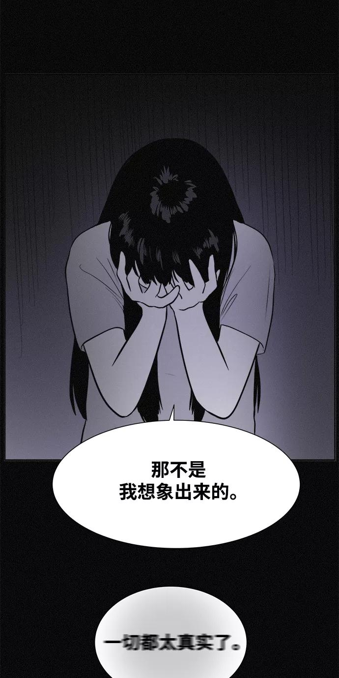 《第二次生日》[第7话] 我没疯 第59页
