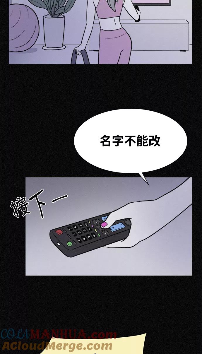 《第二次生日》[第7话] 我没疯 第19页