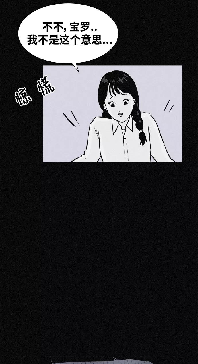 《第二次生日》[第7话] 我没疯 第63页