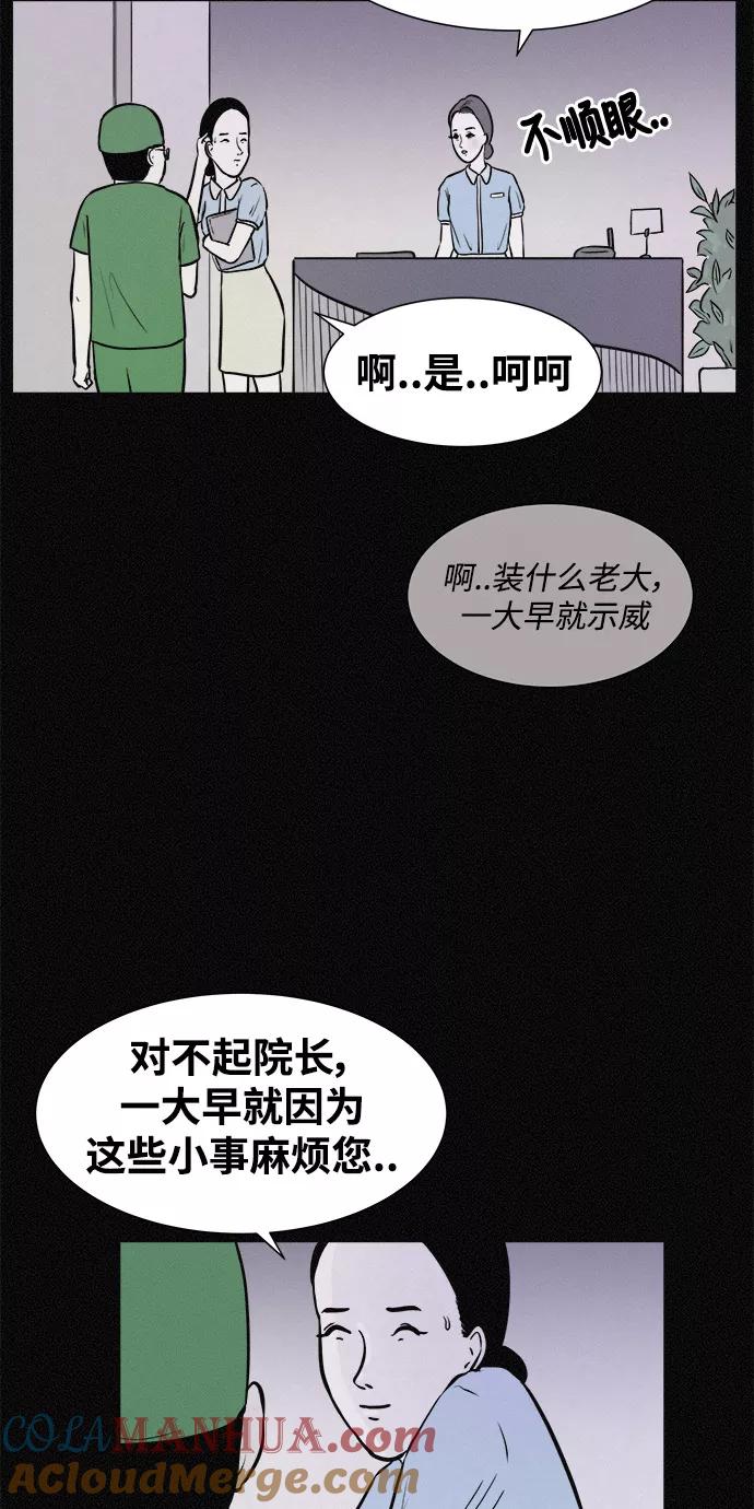 《第二次生日》[第7话] 我没疯 第40页