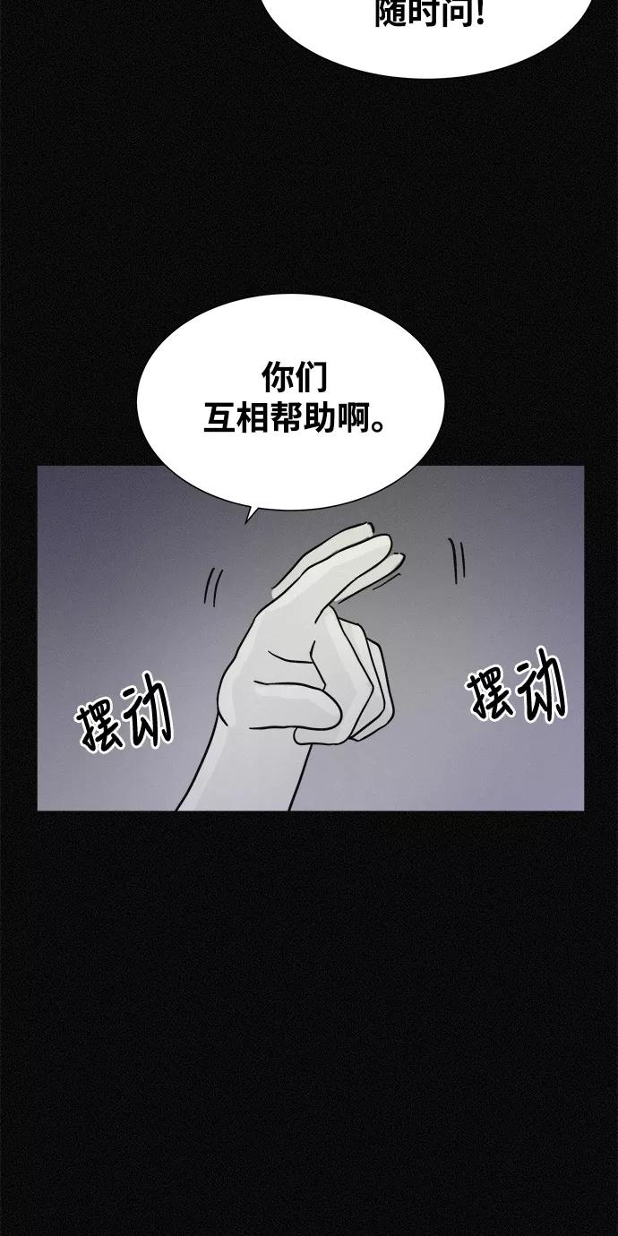 《第二次生日》[第7话] 我没疯 第44页