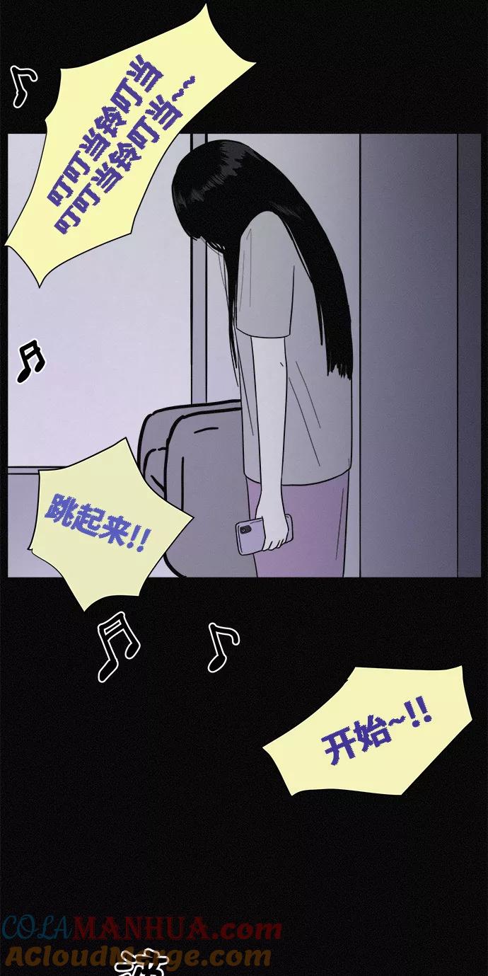 《第二次生日》[第7话] 我没疯 第22页