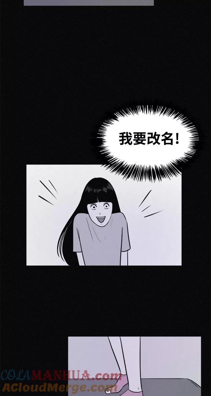 《第二次生日》[第7话] 我没疯 第10页