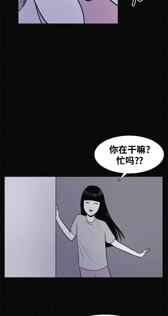 《第二次生日》[第7话] 我没疯 第8页