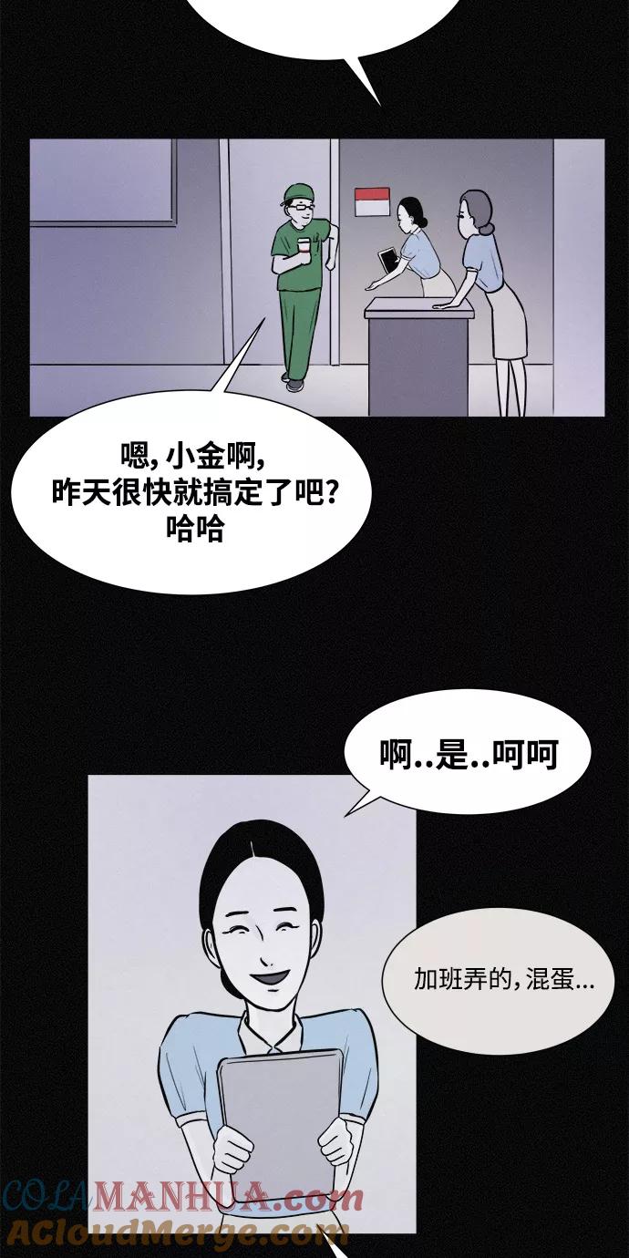 《第二次生日》[第7话] 我没疯 第34页
