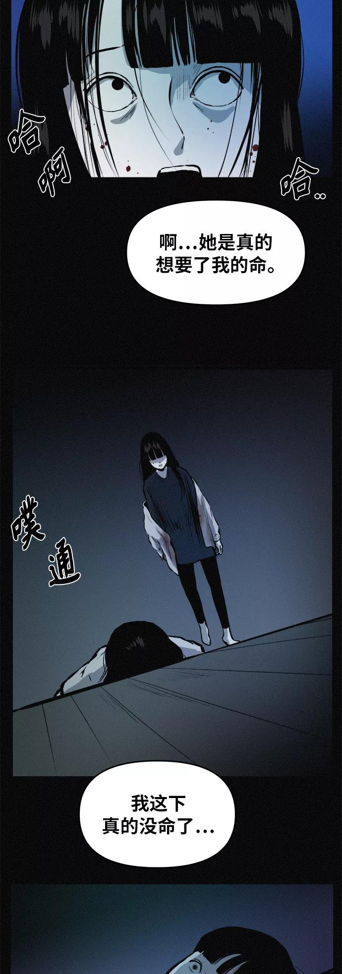 《第二次生日》[第79话] 最终话 第9页