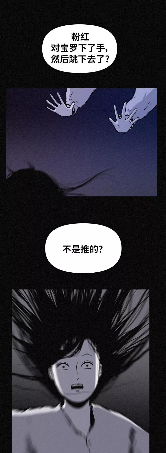《第二次生日》[第79话] 最终话 第42页
