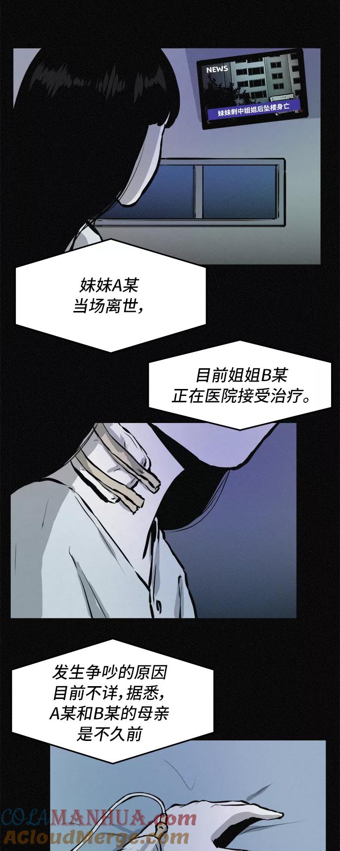 《第二次生日》[第79话] 最终话 第16页