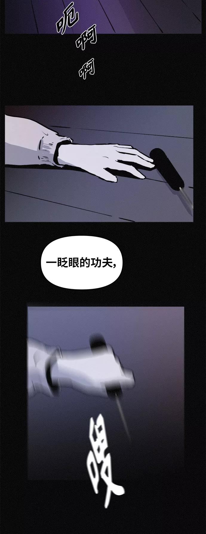 《第二次生日》[第79话] 最终话 第5页