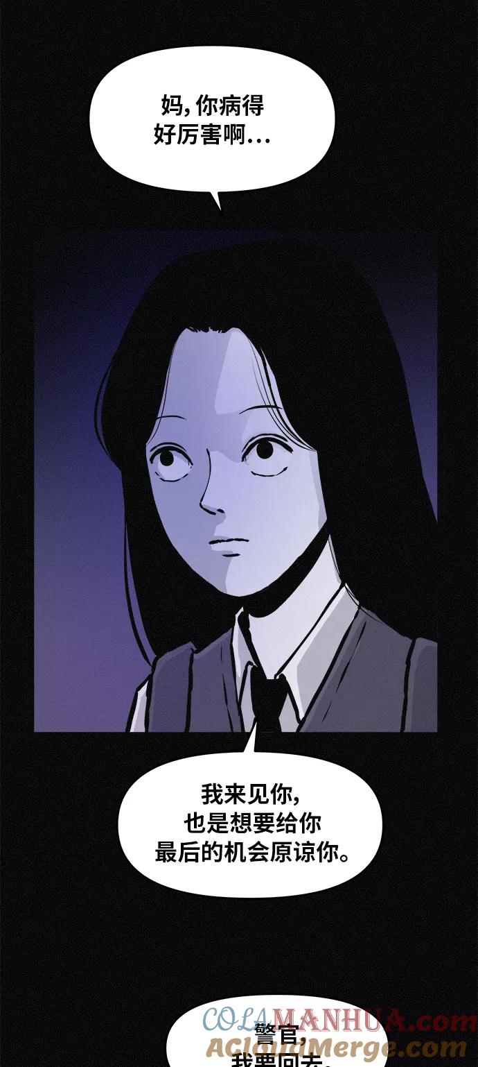 《第二次生日》[第79话] 最终话 第37页