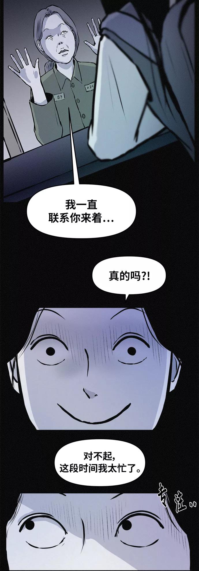 《第二次生日》[第79话] 最终话 第33页