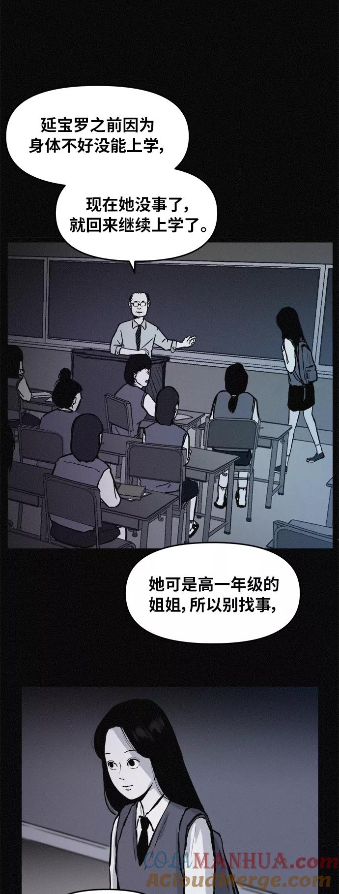 《第二次生日》[第79话] 最终话 第28页