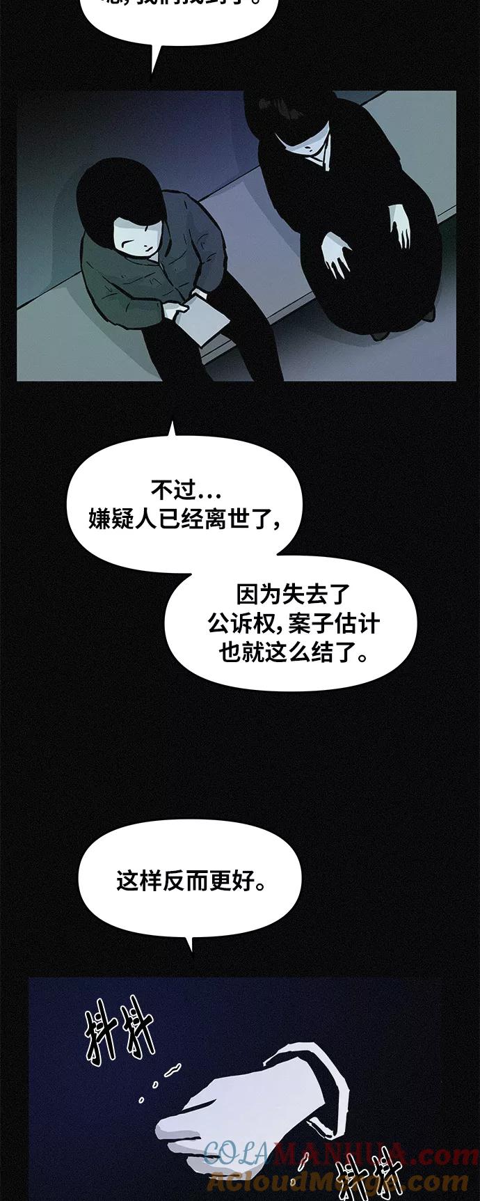 《第二次生日》[第79话] 最终话 第22页