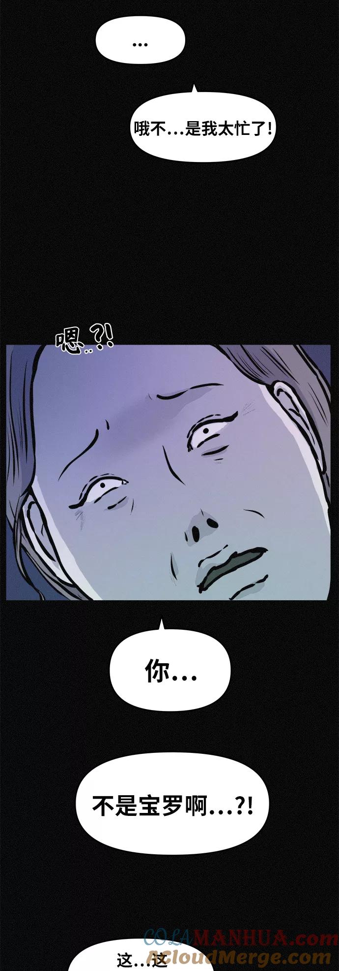 《第二次生日》[第79话] 最终话 第34页