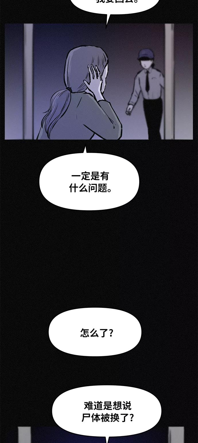 《第二次生日》[第79话] 最终话 第38页