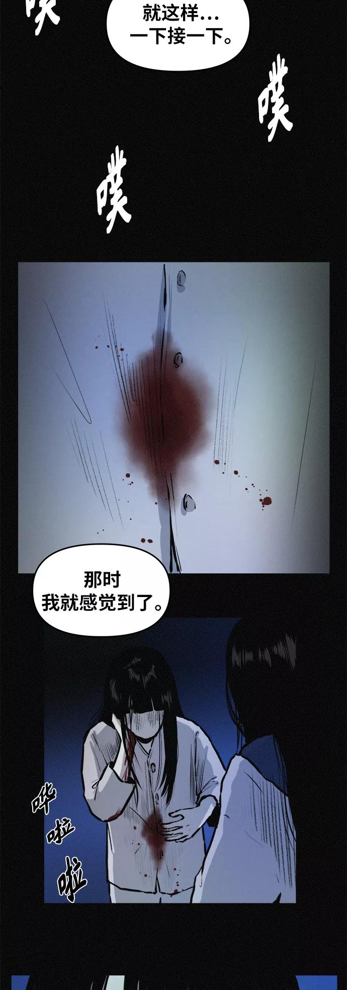 《第二次生日》[第79话] 最终话 第8页