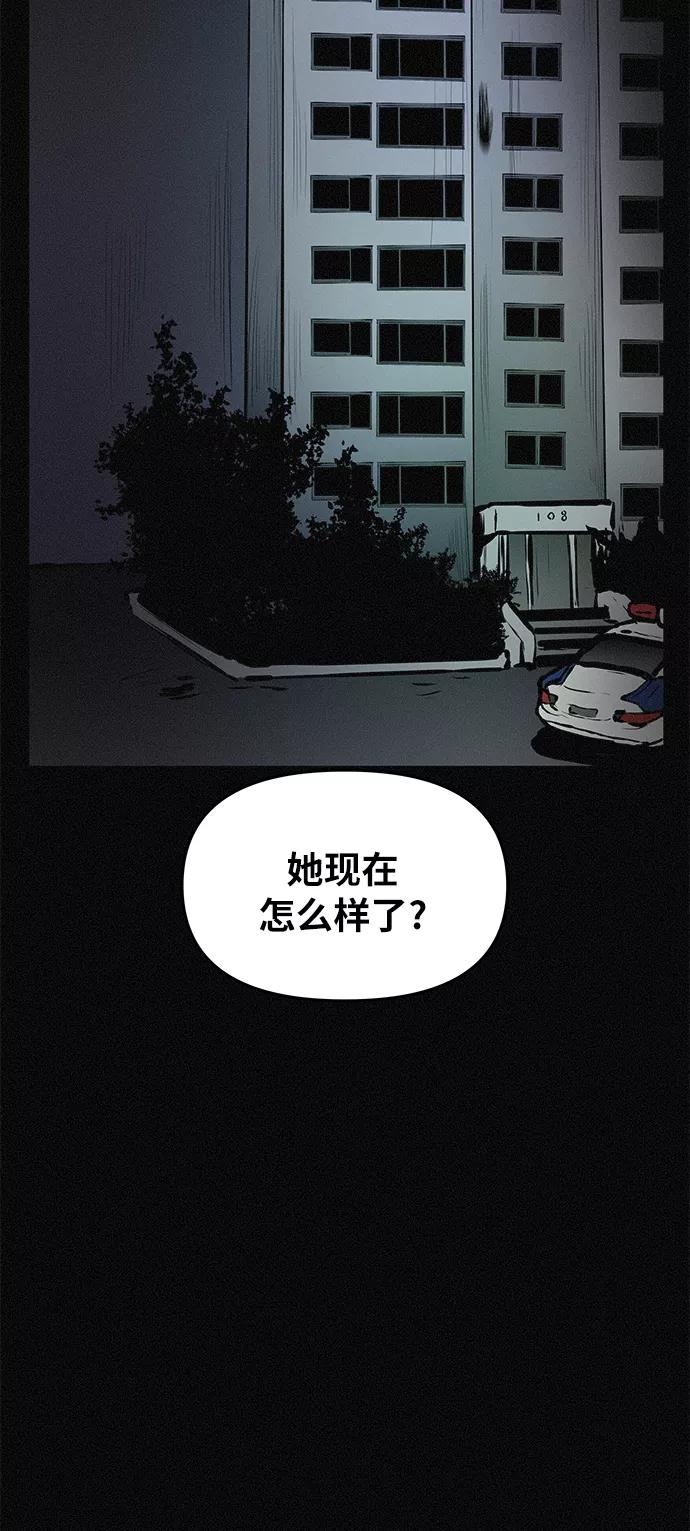 《第二次生日》[第79话] 最终话 第14页