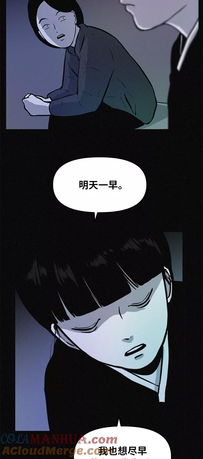 《第二次生日》[第79话] 最终话 第25页