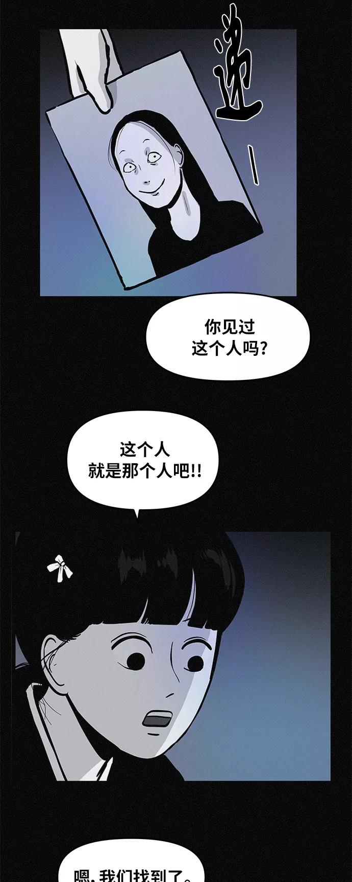 《第二次生日》[第79话] 最终话 第21页