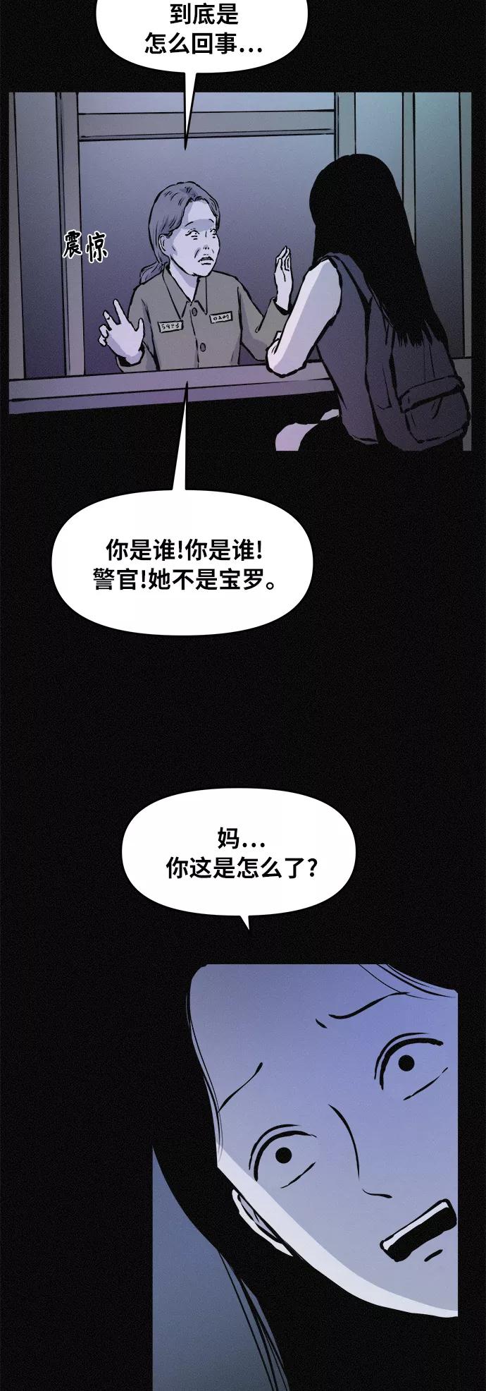 《第二次生日》[第79话] 最终话 第35页