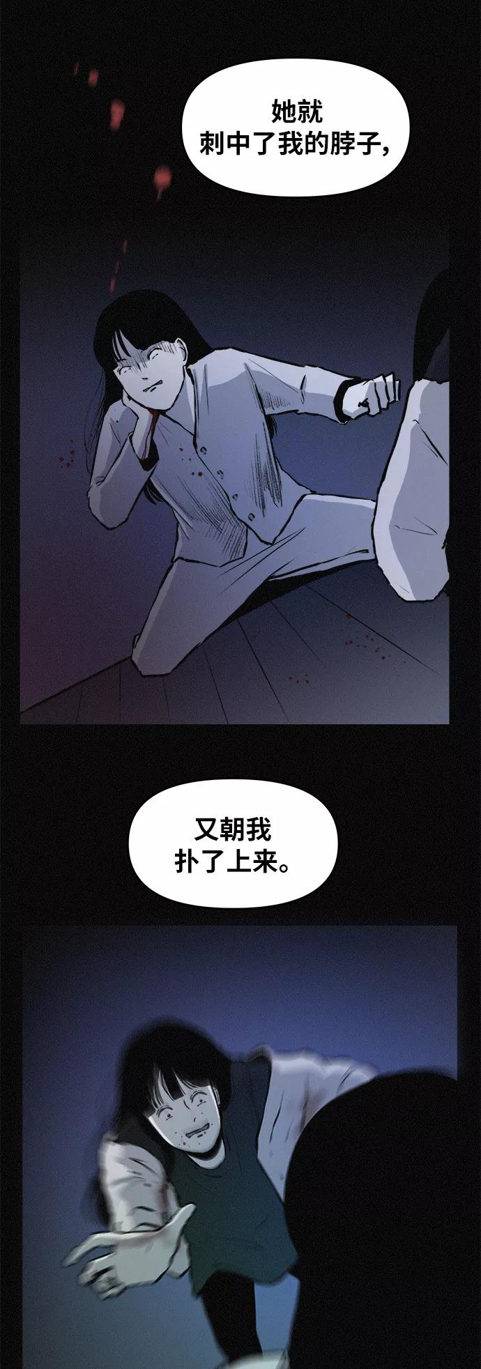 《第二次生日》[第79话] 最终话 第6页