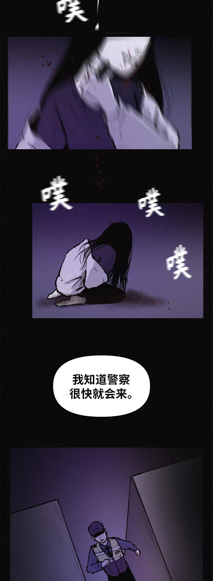 《第二次生日》[第79话] 最终话 第44页
