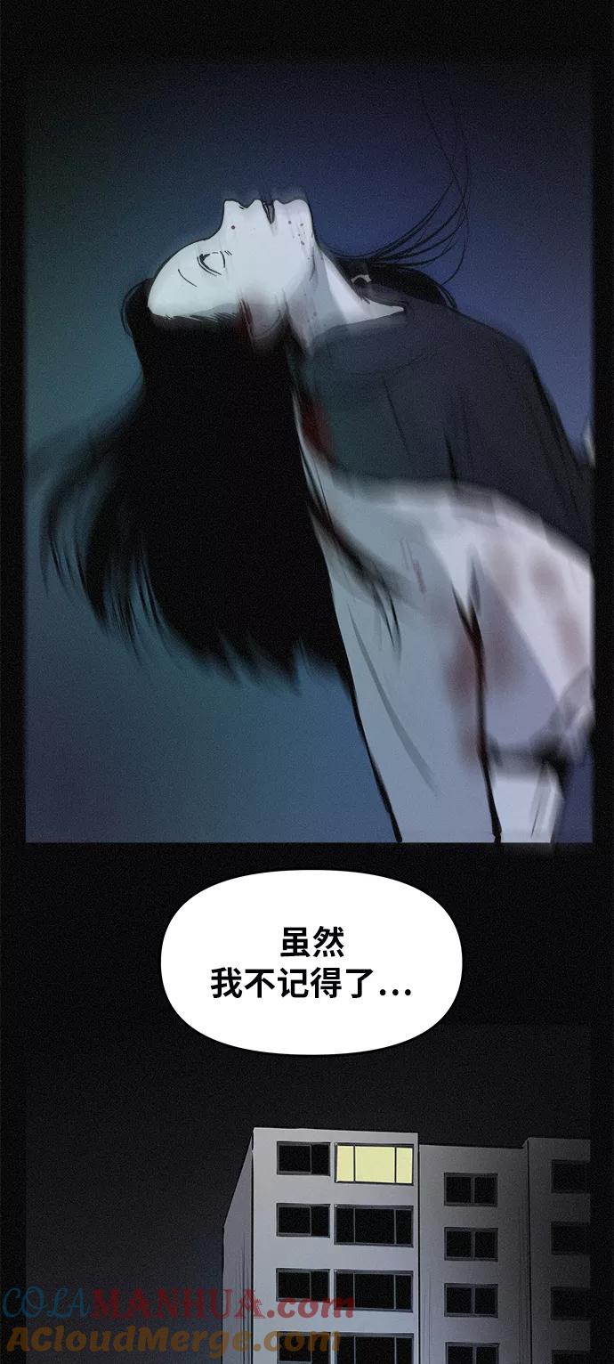 《第二次生日》[第79话] 最终话 第13页
