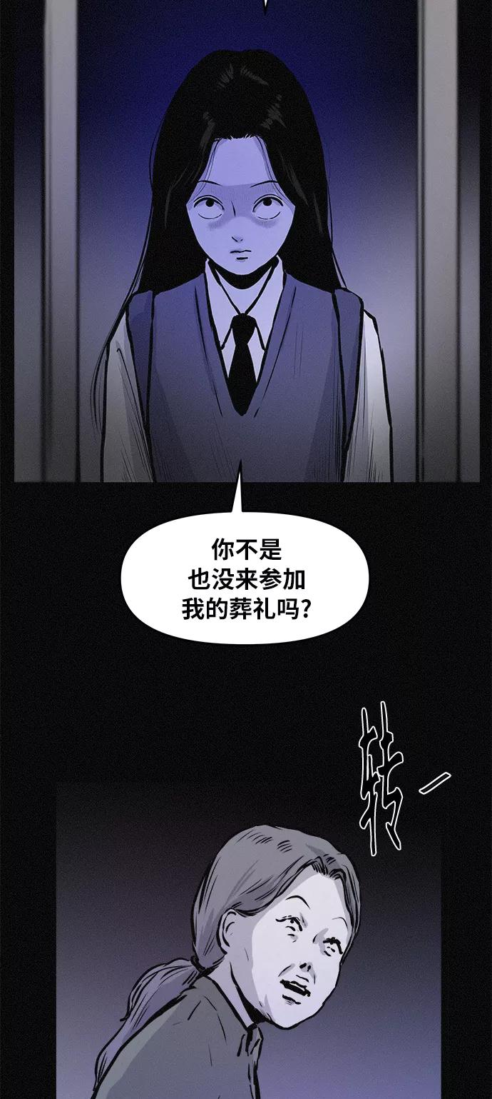 《第二次生日》[第79话] 最终话 第39页