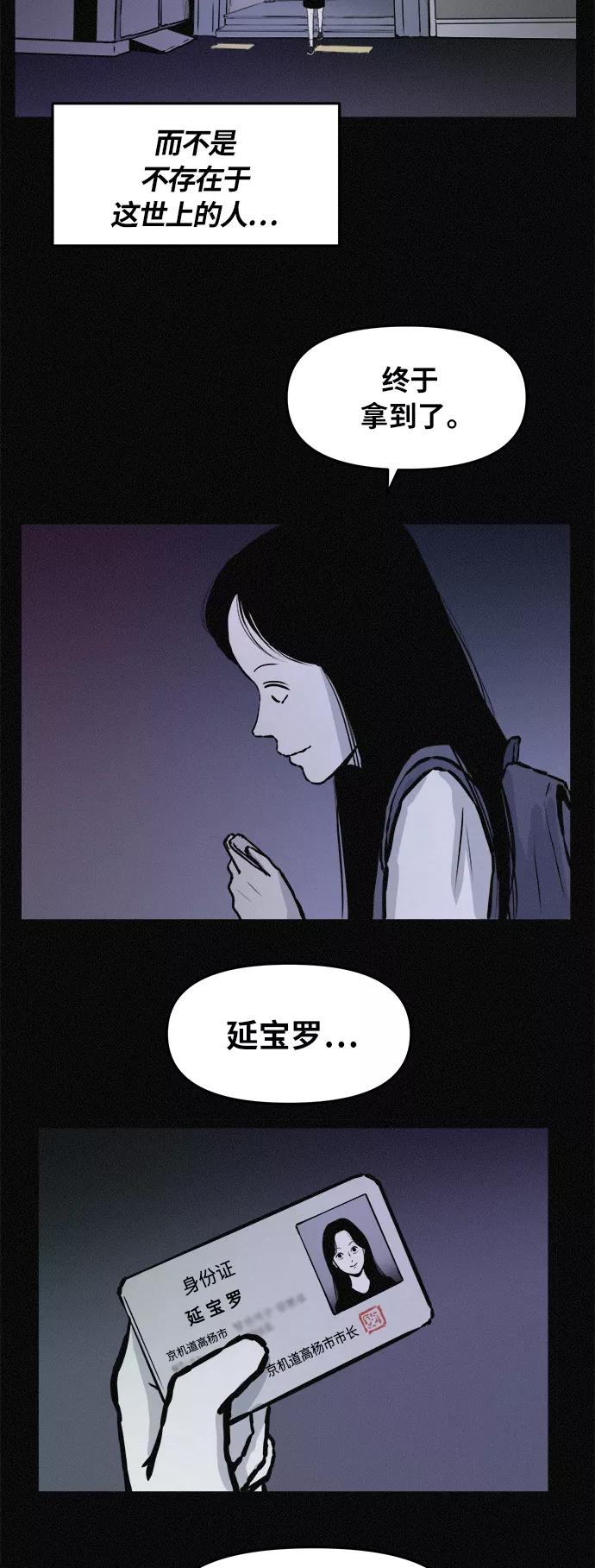 《第二次生日》[第79话] 最终话 第30页