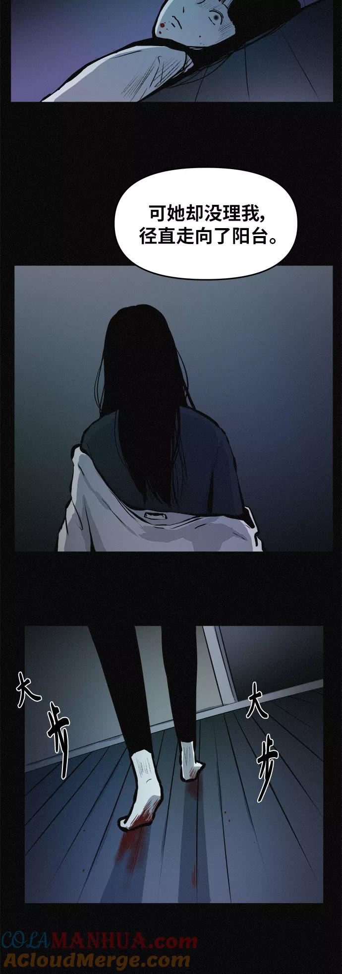 《第二次生日》[第79话] 最终话 第10页
