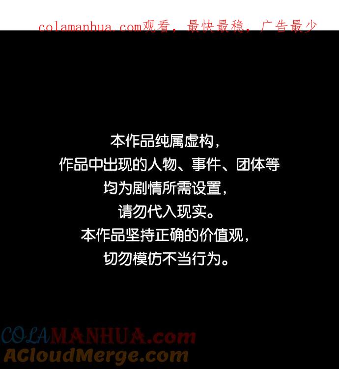 《第二次生日》[第79话] 最终话 第1页