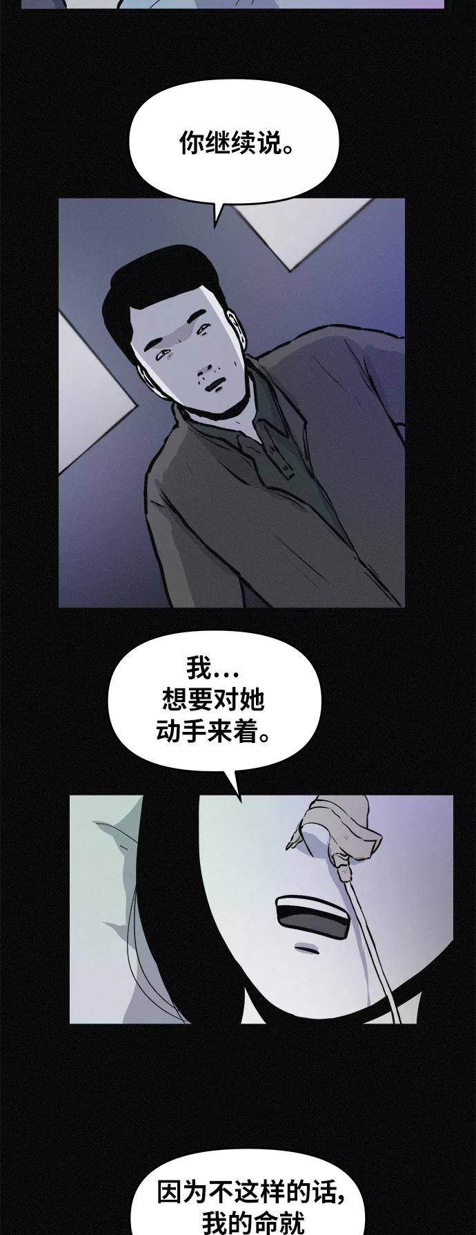《第二次生日》[第79话] 最终话 第3页
